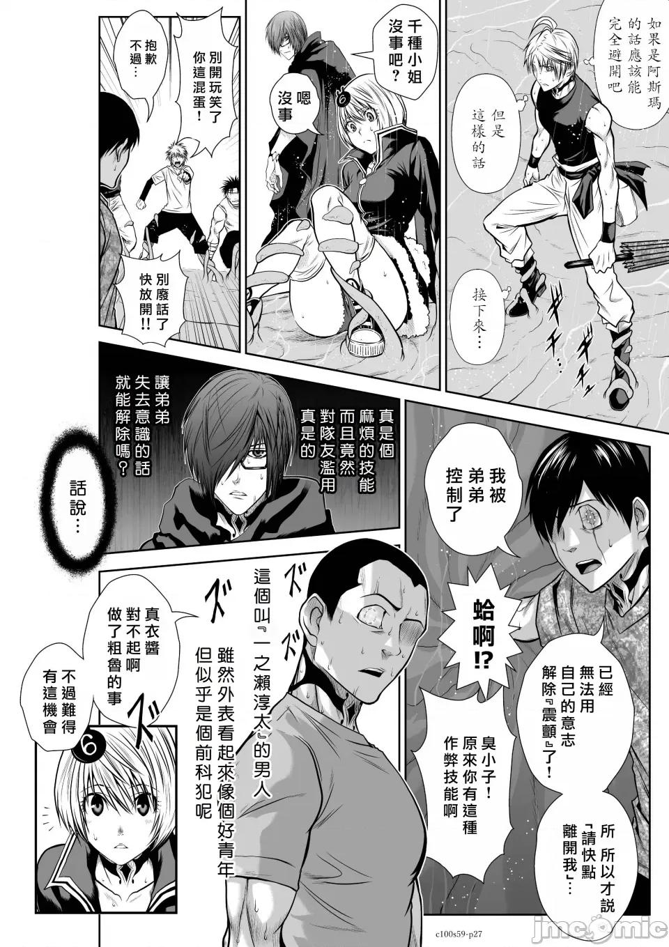 地上100层特别版 地上100层 59 第27页