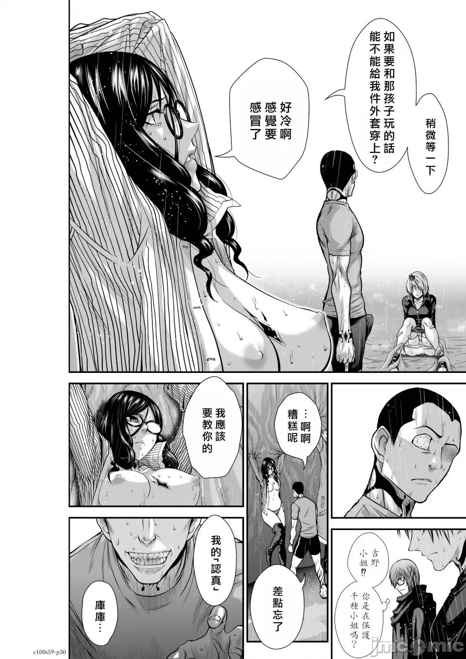 地上100层特别版 地上100层 59 第30页