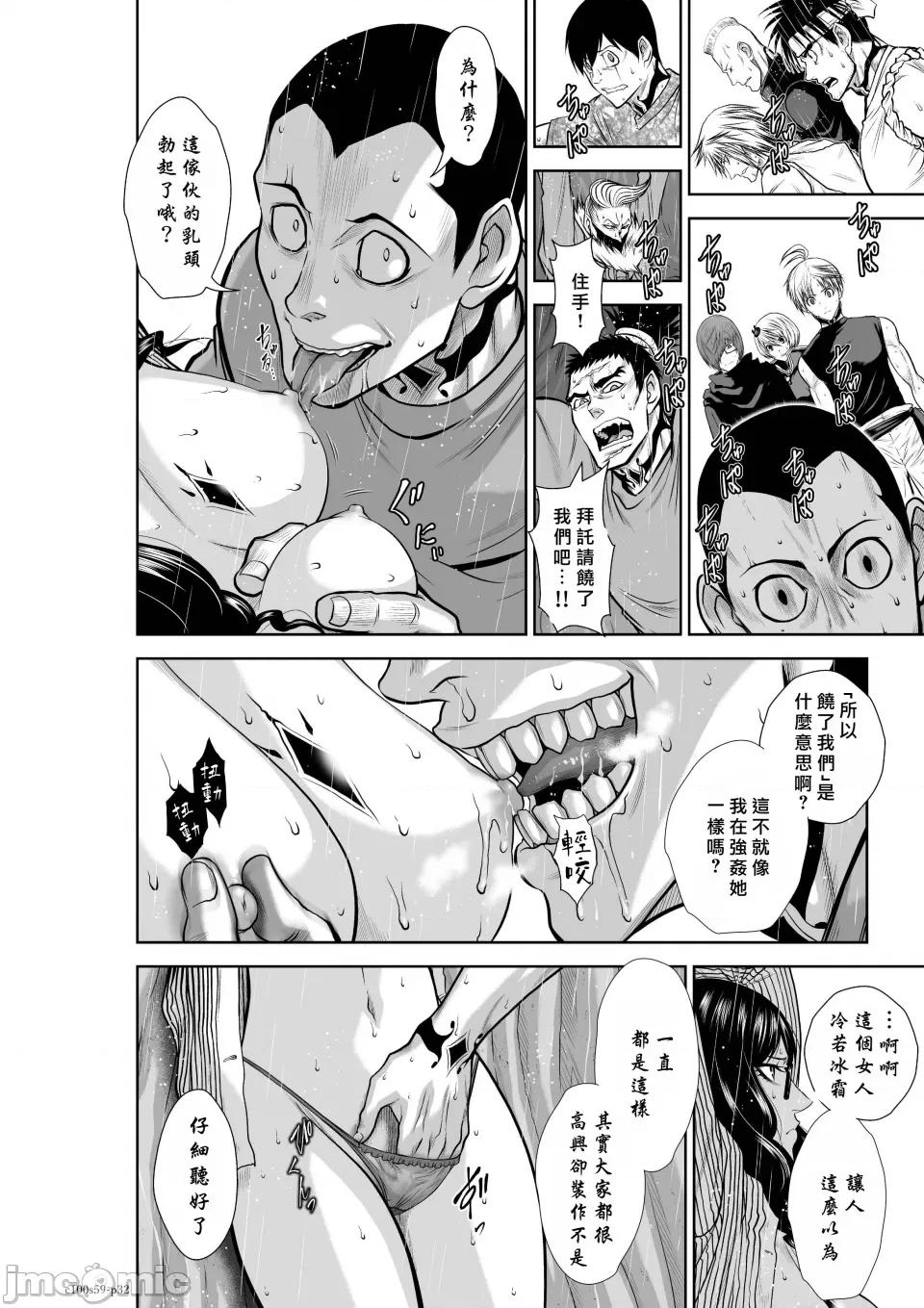地上100层特别版 地上100层 59 第32页