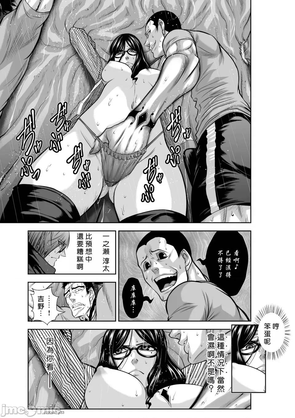地上100层特别版 地上100层 59 第33页
