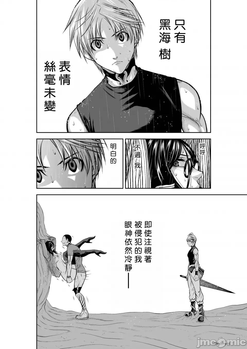 地上100层特别版 地上100层 59 第44页