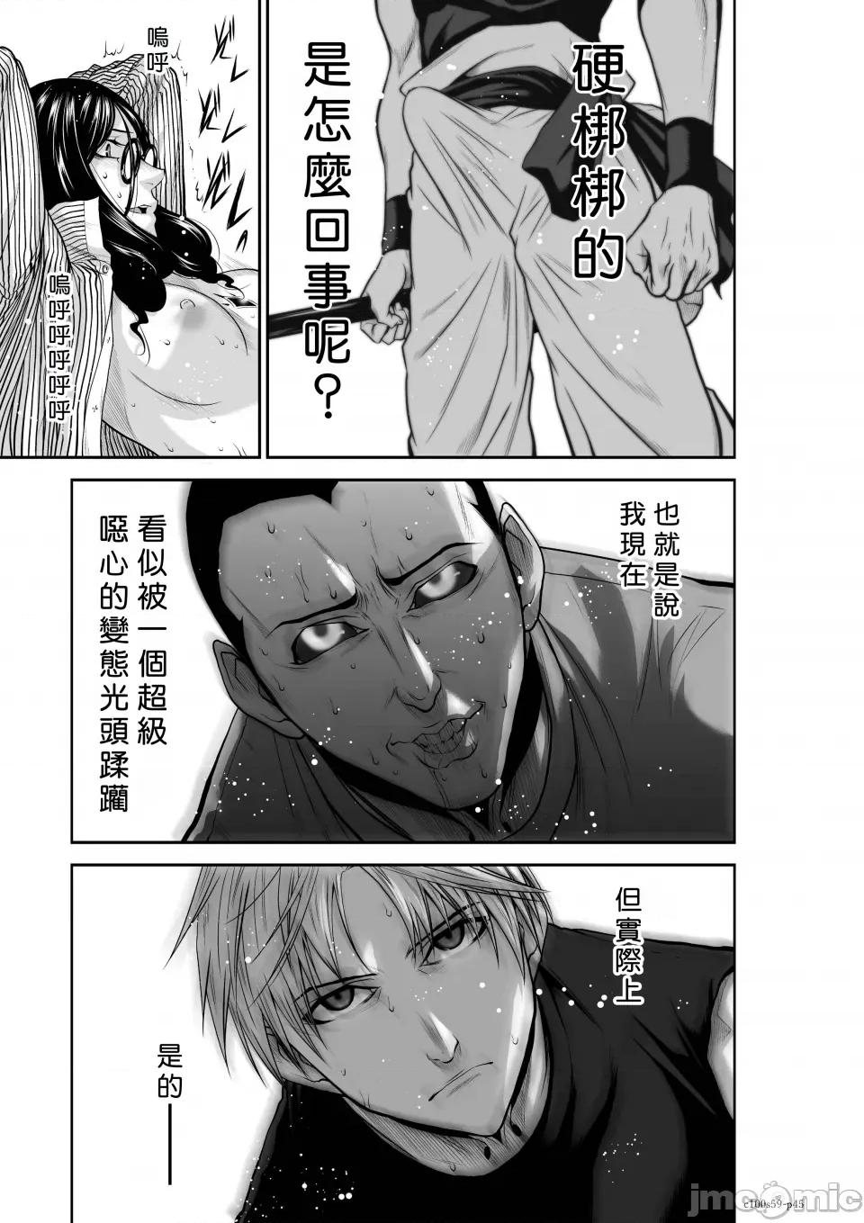 地上100层特别版 地上100层 59 第45页