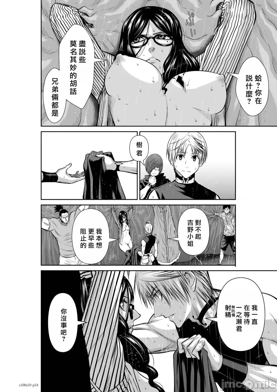 地上100层特别版 地上100层 59 第54页