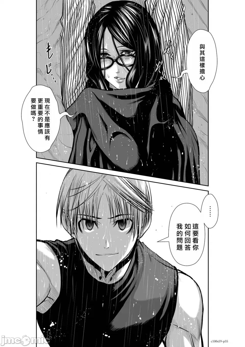 地上100层特别版 地上100层 59 第55页