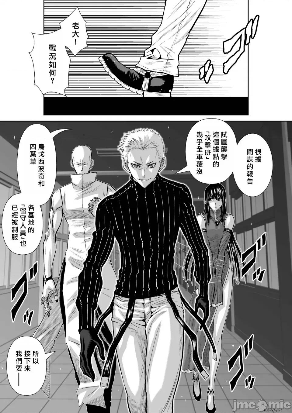 地上100层特别版 地上100层 59 第57页
