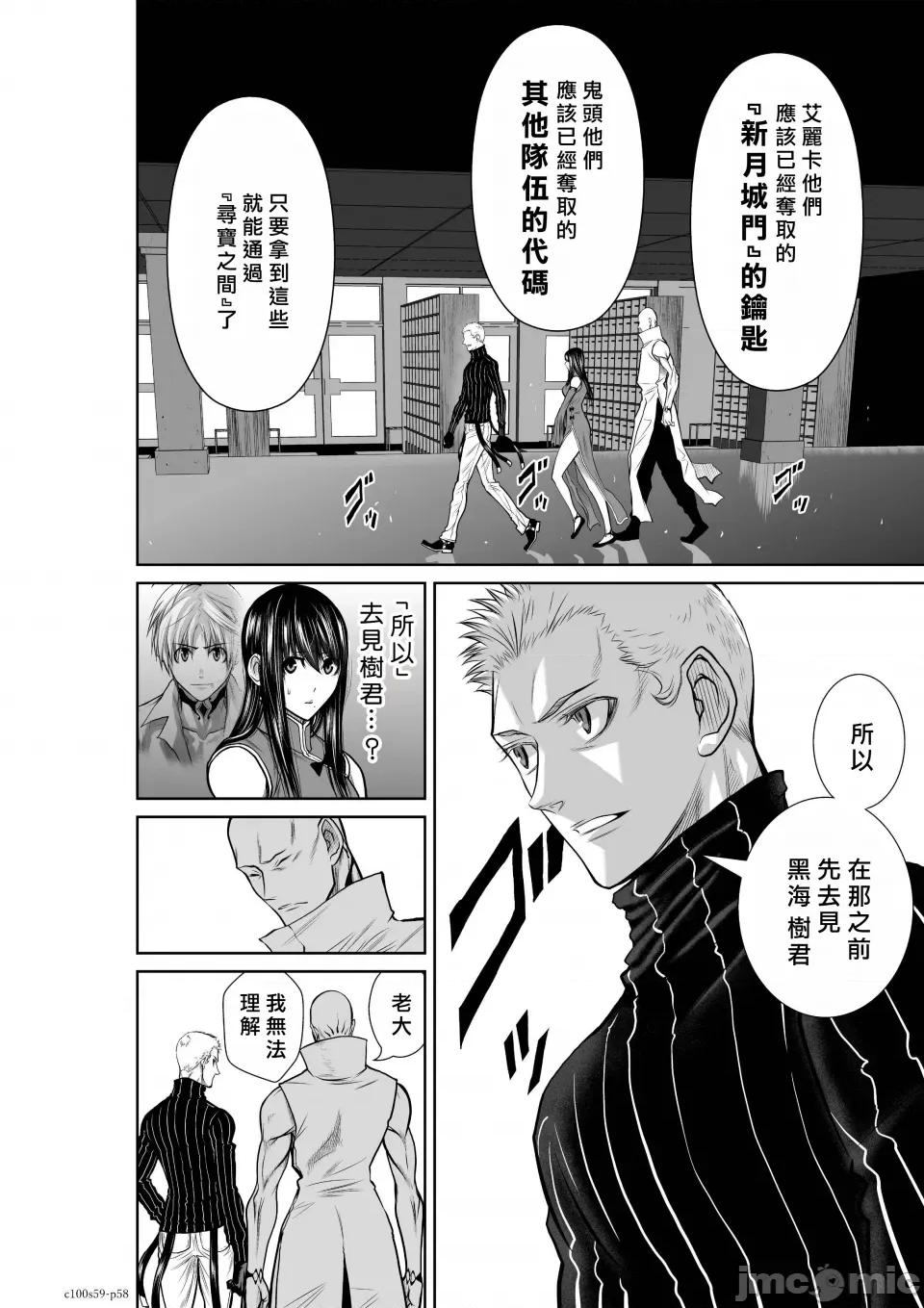 地上100层特别版 地上100层 59 第58页