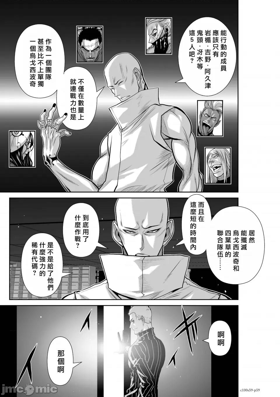 地上100层特别版 地上100层 59 第59页