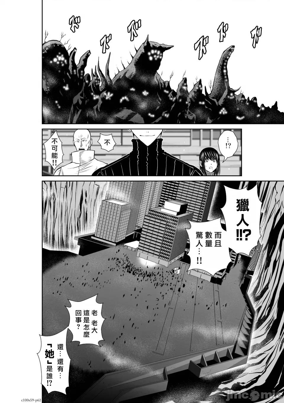 地上100层特别版 地上100层 59 第61页