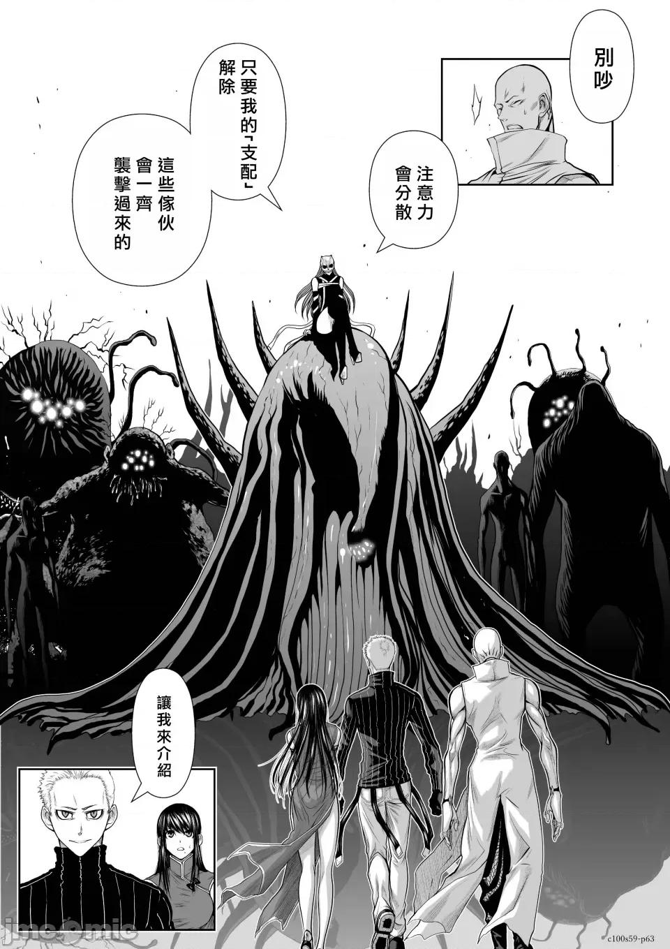 地上100层特别版 地上100层 59 第62页