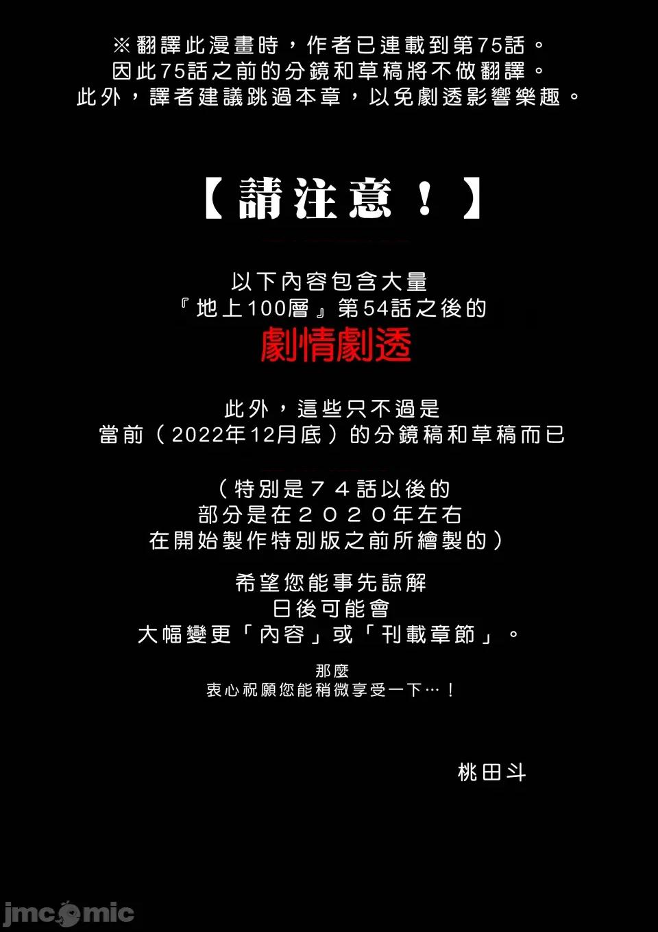 地上100层特别版 地上100层 60.99 第1页