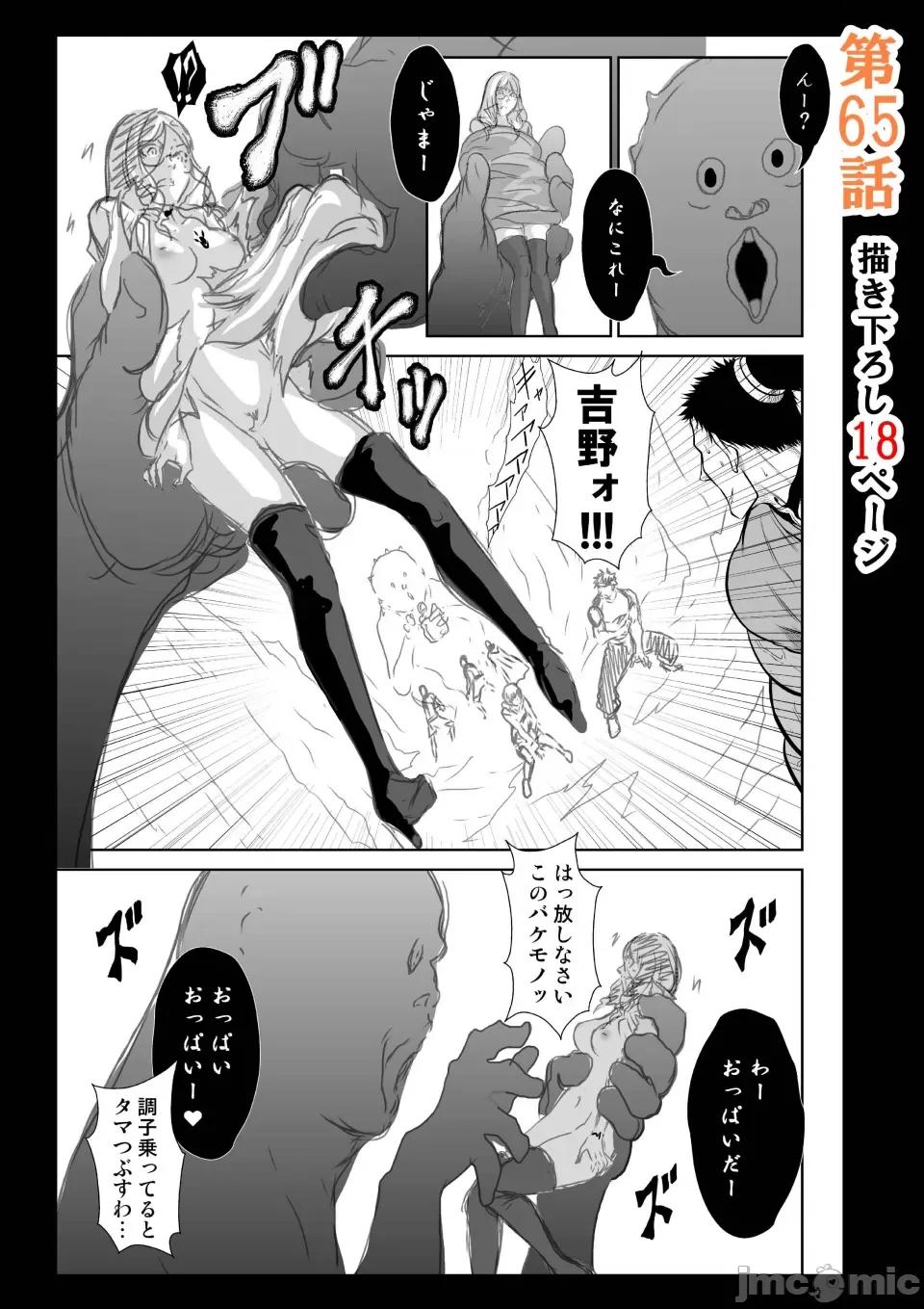 地上100层特别版 地上100层 60.99 第11页
