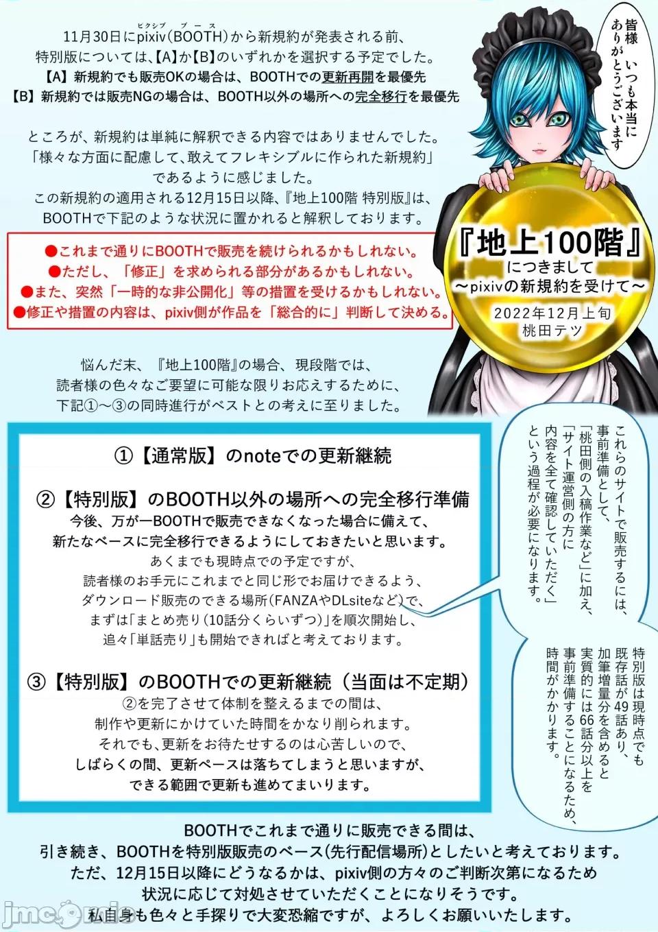 地上100层特别版 地上100层 60.99 第37页