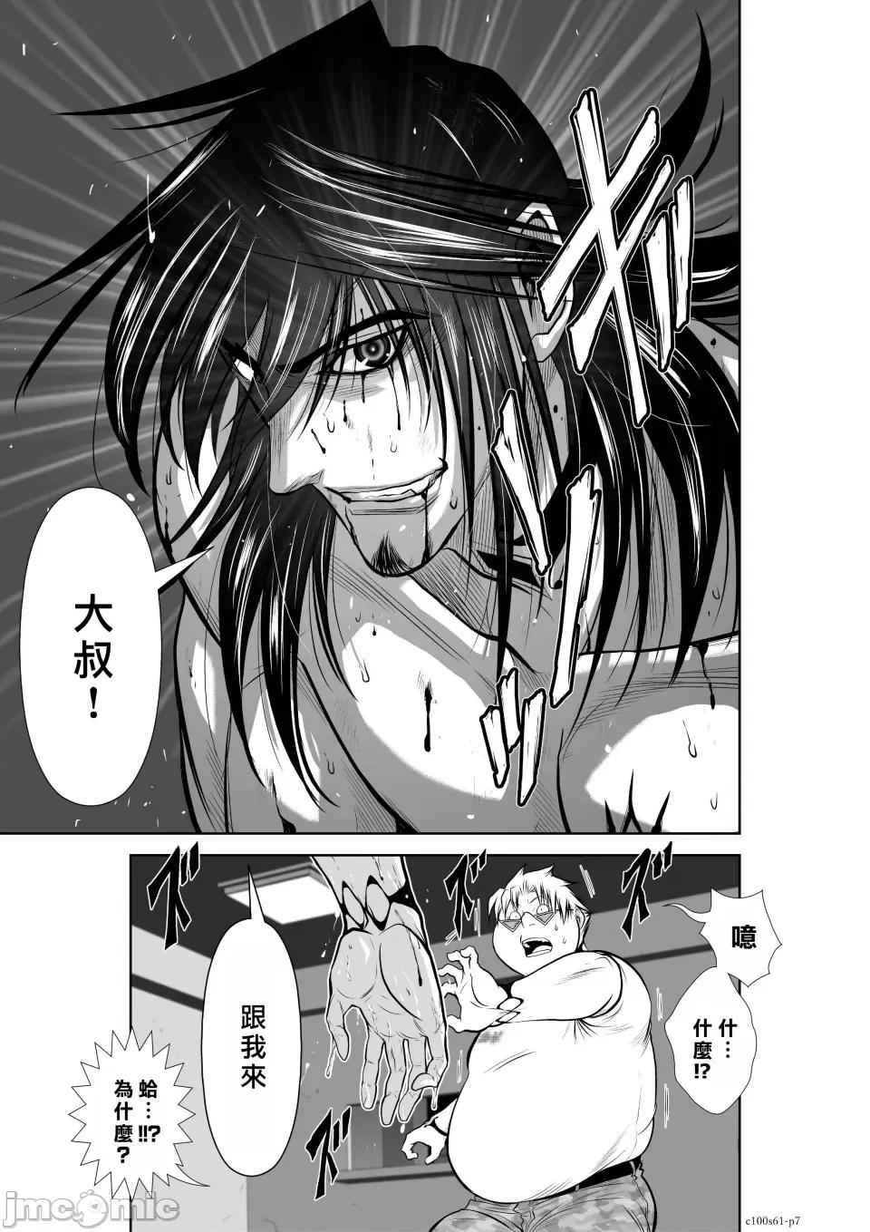 地上100层特别版 地上100层 61 第6页
