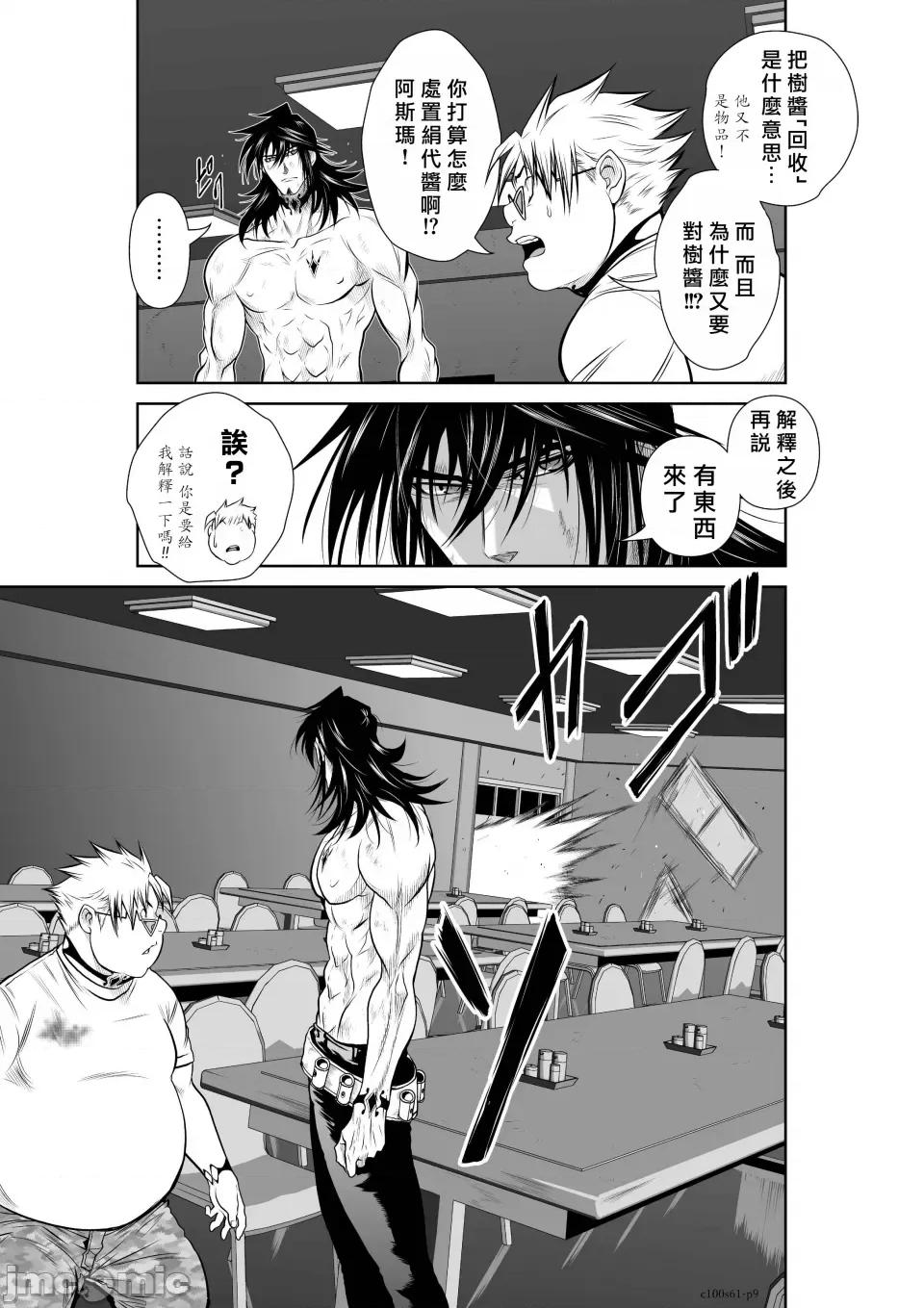 地上100层特别版 地上100层 61 第8页