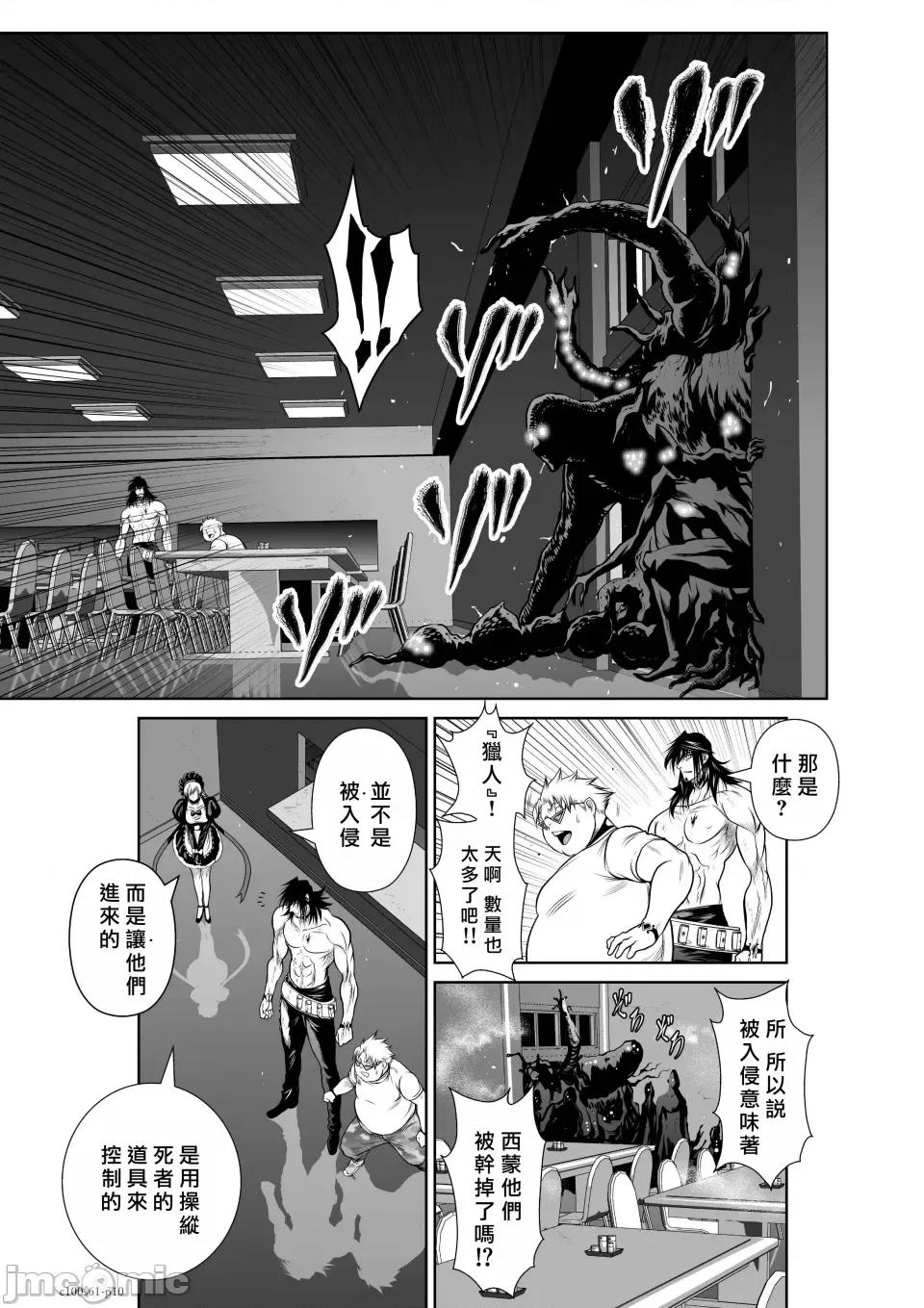 地上100层特别版 地上100层 61 第9页