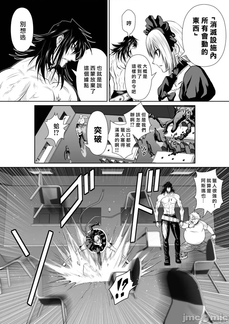 地上100层特别版 地上100层 61 第10页