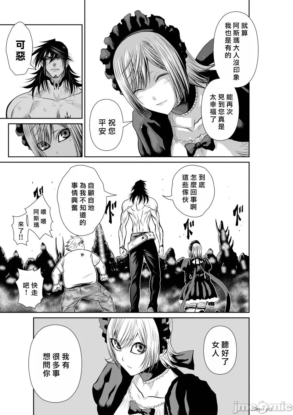 地上100层特别版 地上100层 61 第12页