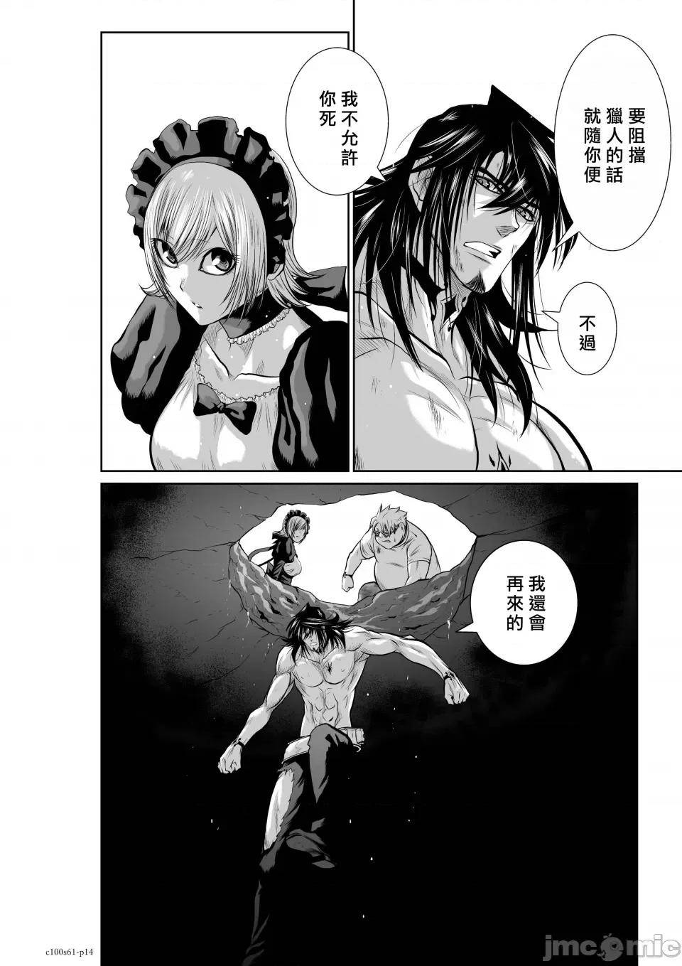 地上100层特别版 地上100层 61 第13页