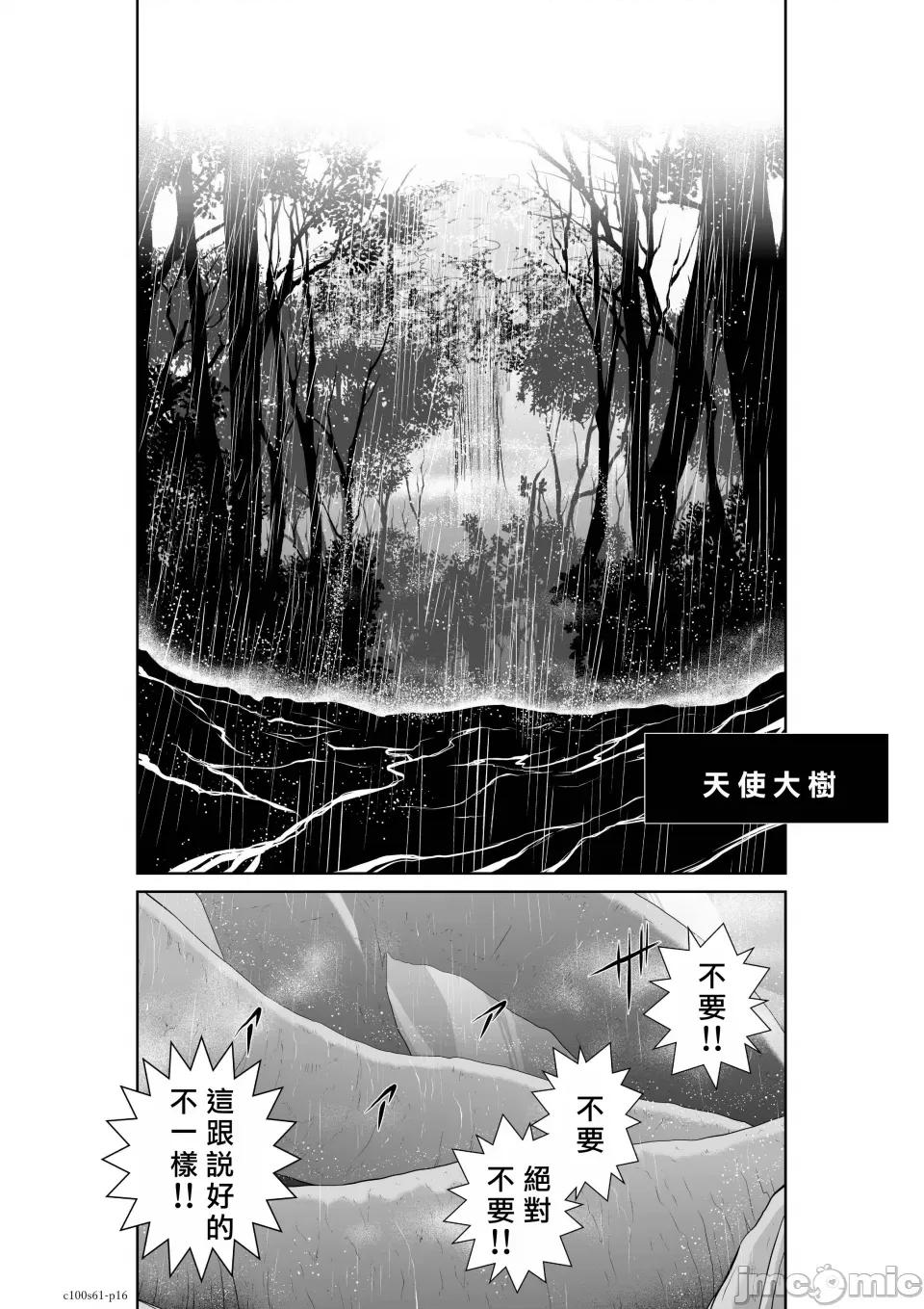 地上100层特别版 地上100层 61 第15页