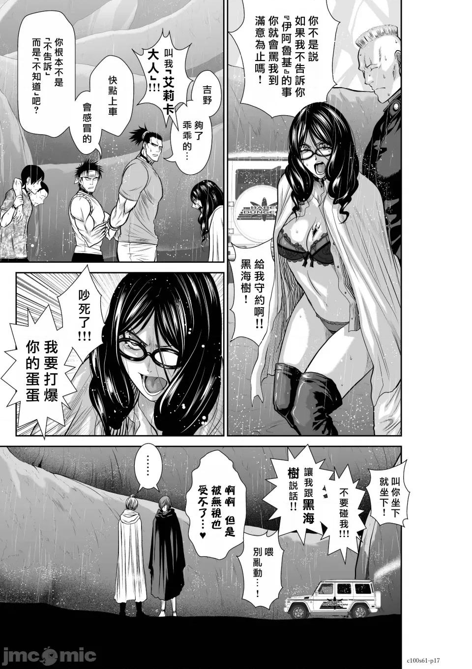 地上100层特别版 地上100层 61 第16页