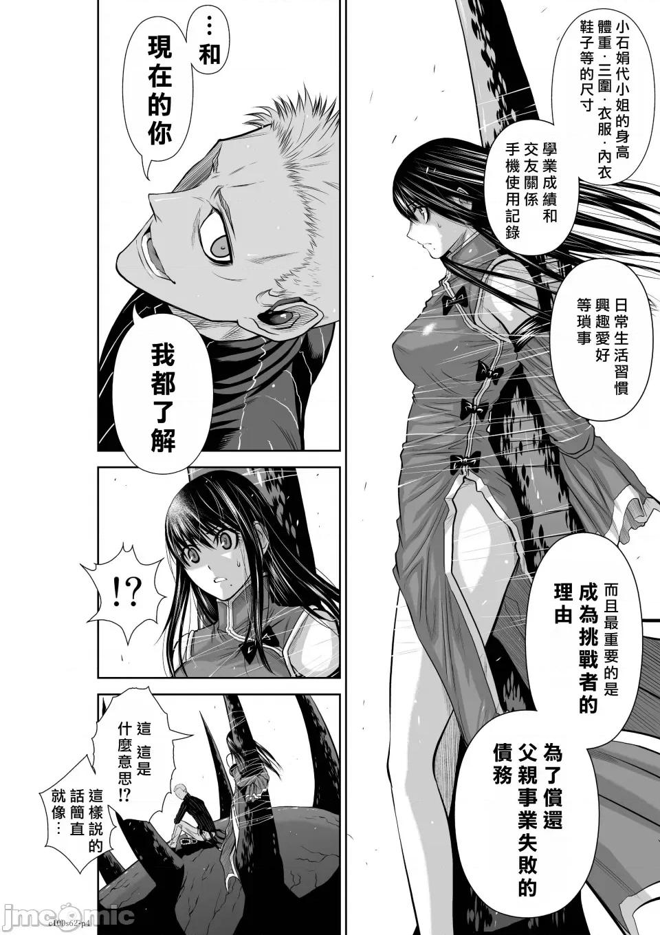 地上100层特别版 地上100层 62 第4页