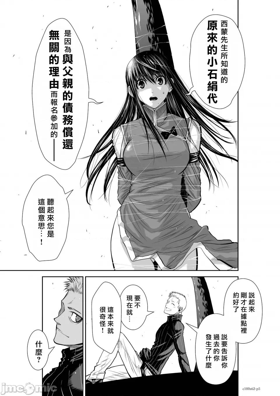地上100层特别版 地上100层 62 第5页
