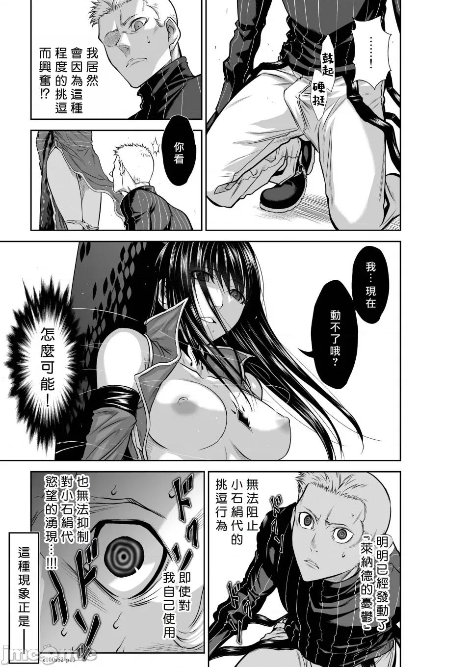 地上100层特别版 地上100层 62 第13页