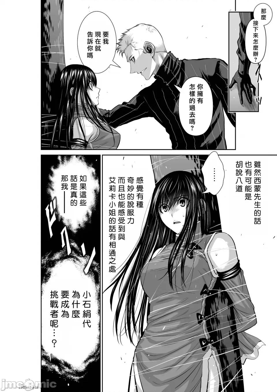 地上100层特别版 地上100层 62 第18页