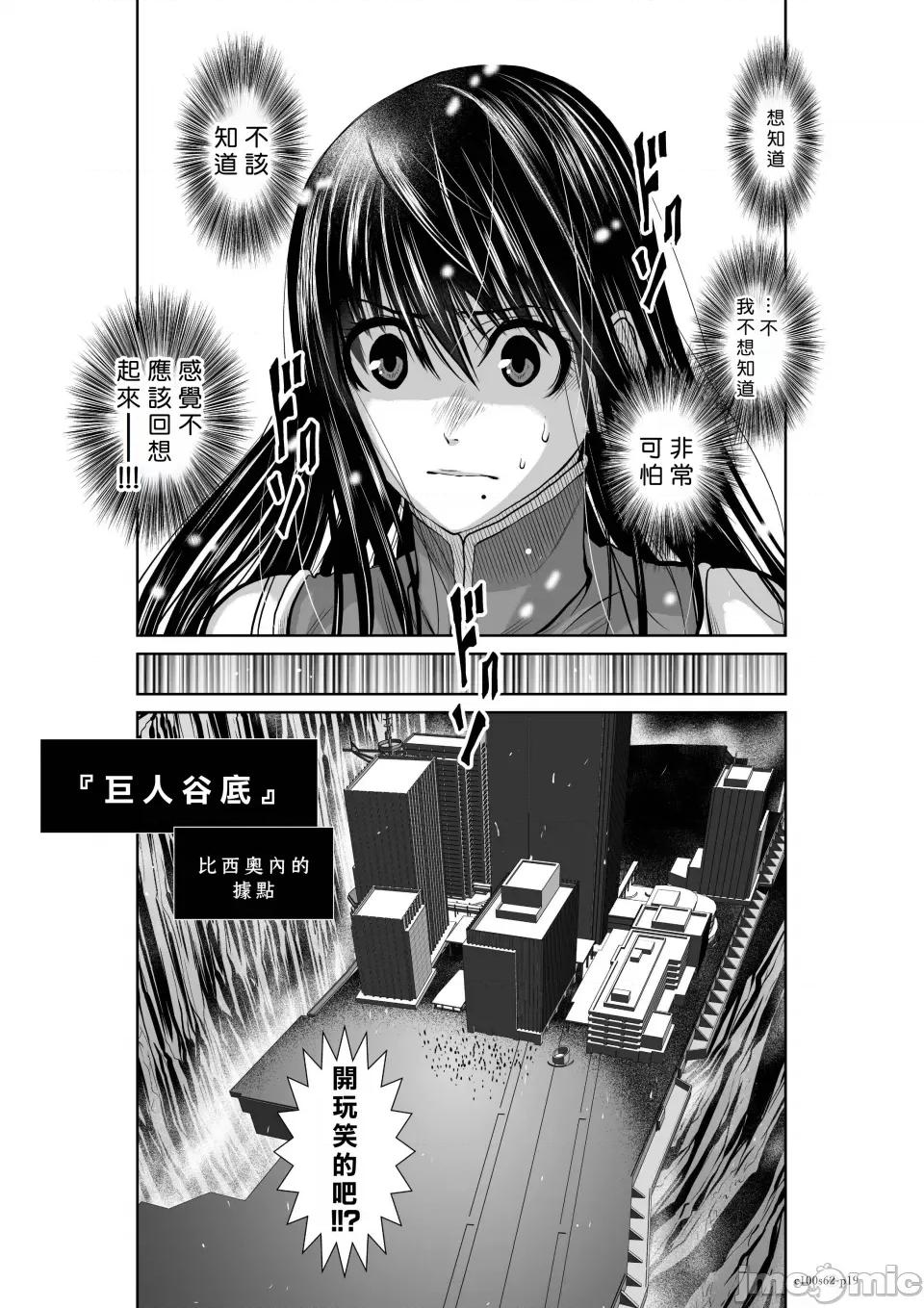 地上100层特别版 地上100层 62 第19页