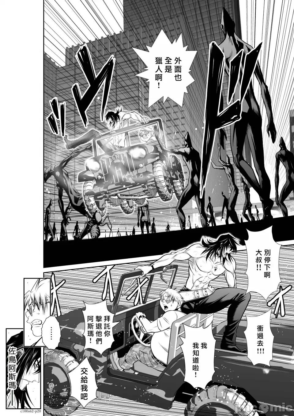 地上100层特别版 地上100层 62 第20页