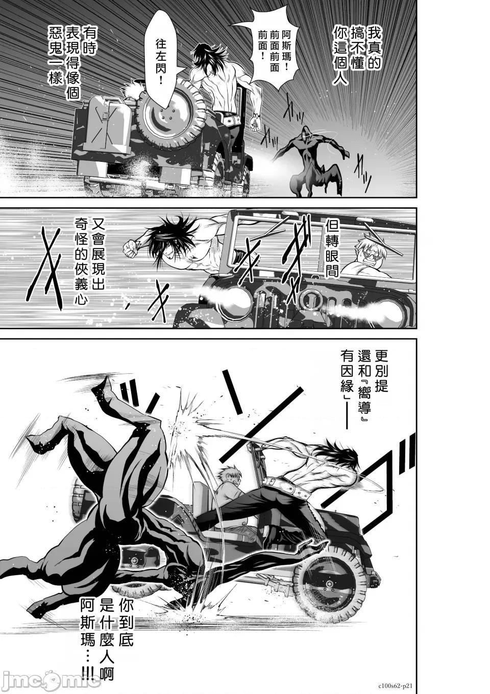 地上100层特别版 地上100层 62 第21页