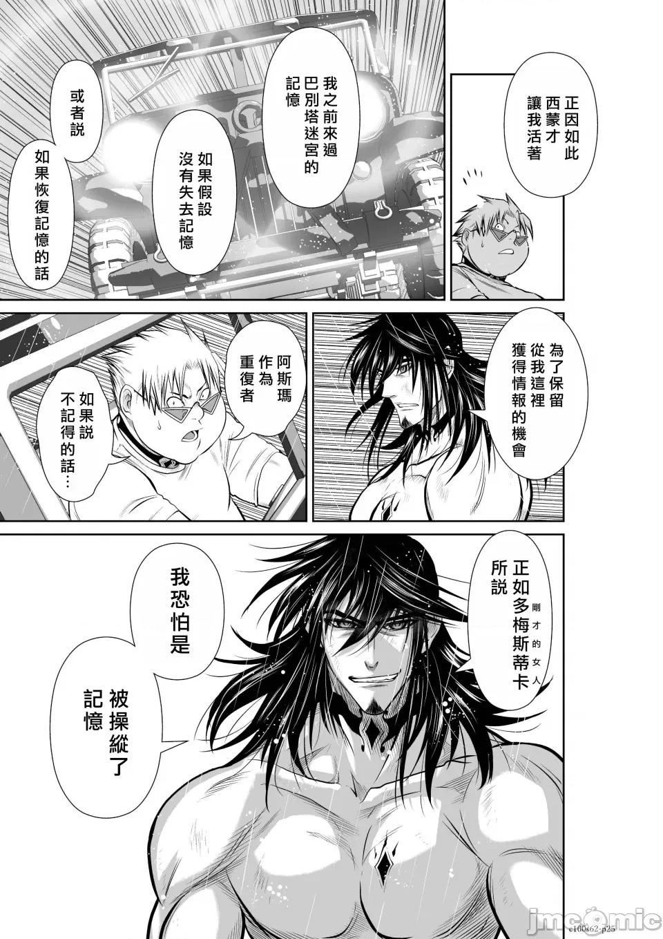地上100层特别版 地上100层 62 第25页