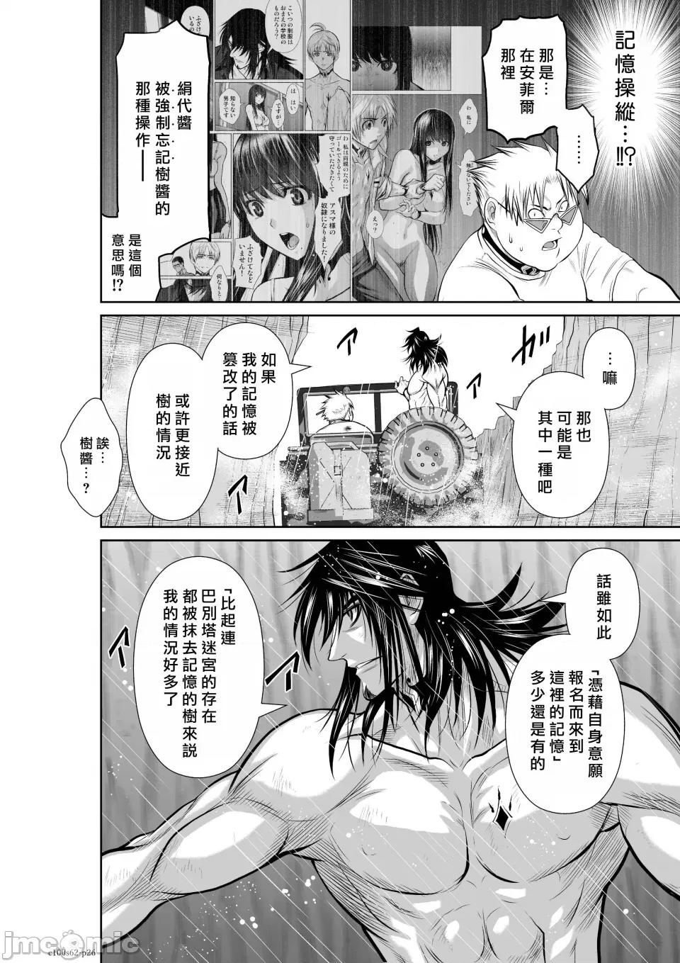 地上100层特别版 地上100层 62 第26页