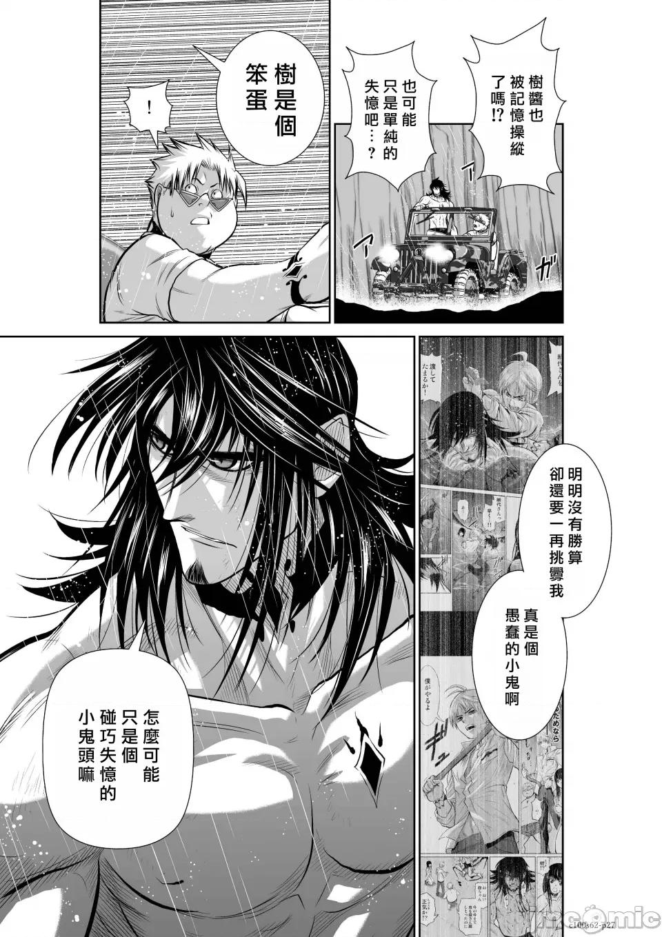 地上100层特别版 地上100层 62 第27页