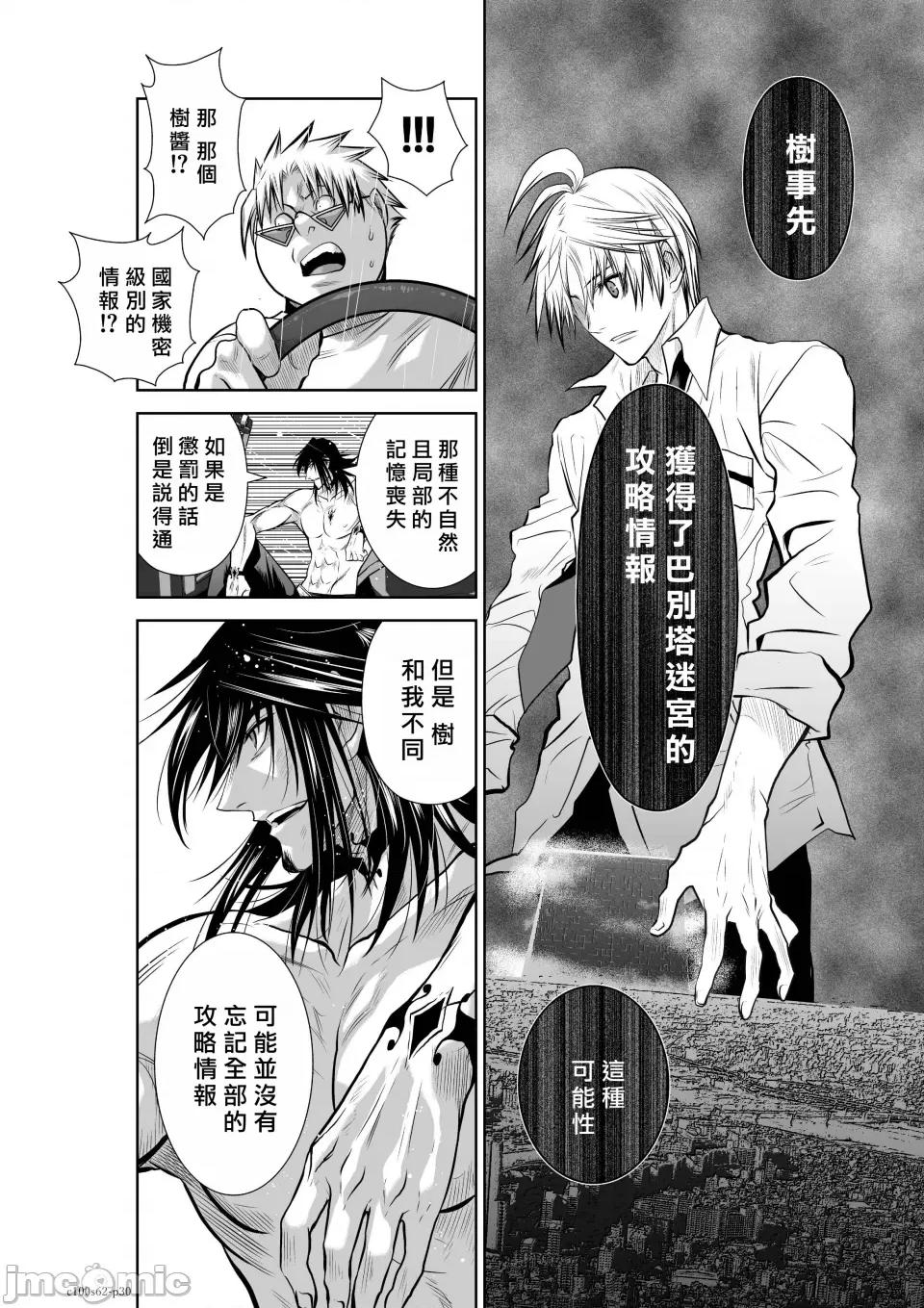 地上100层特别版 地上100层 62 第30页