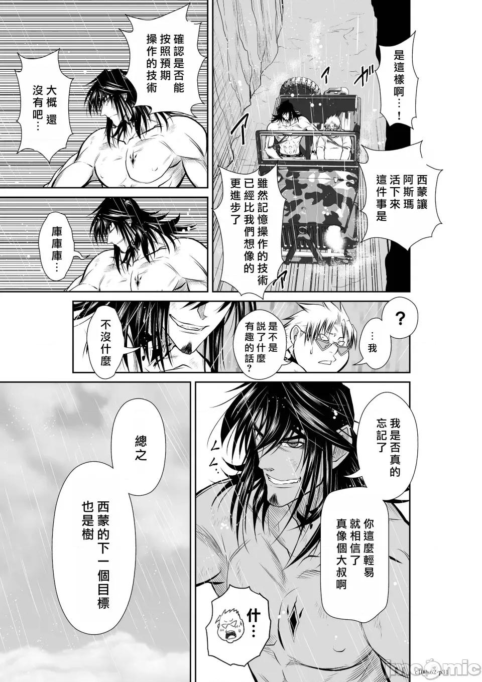 地上100层特别版 地上100层 62 第31页