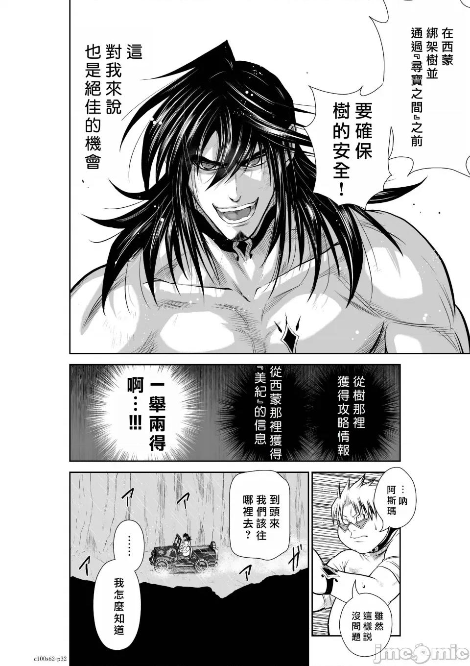地上100层特别版 地上100层 62 第32页