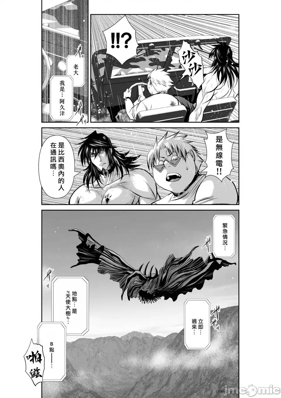 地上100层特别版 地上100层 62 第33页