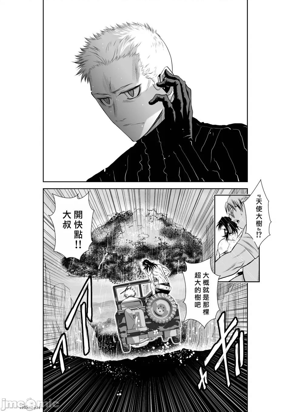 地上100层特别版 地上100层 62 第34页