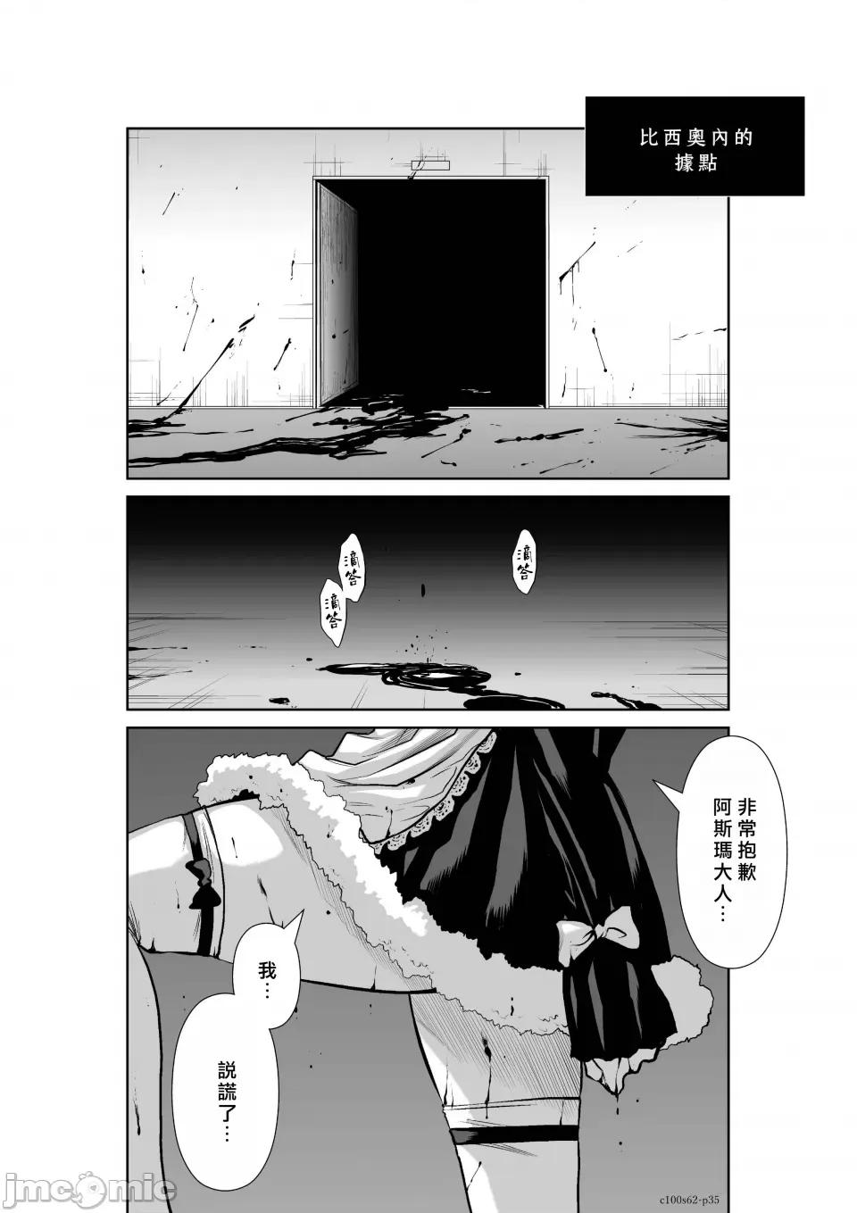 地上100层特别版 地上100层 62 第35页