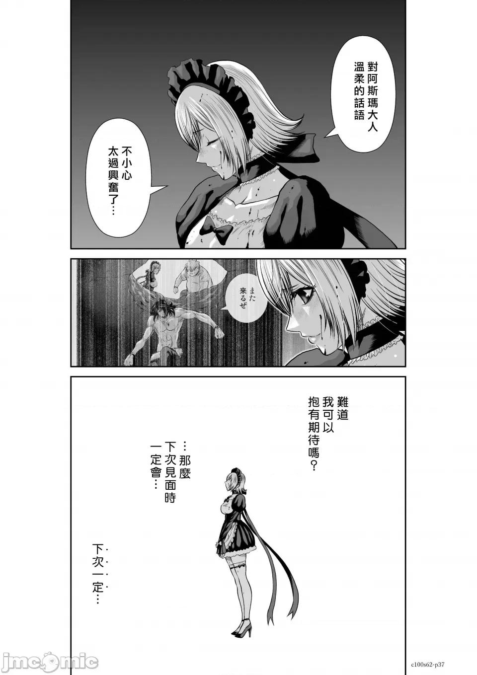 地上100层特别版 地上100层 62 第37页