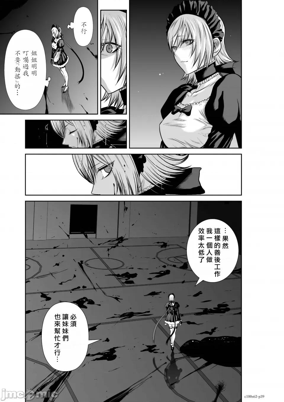 地上100层特别版 地上100层 62 第39页