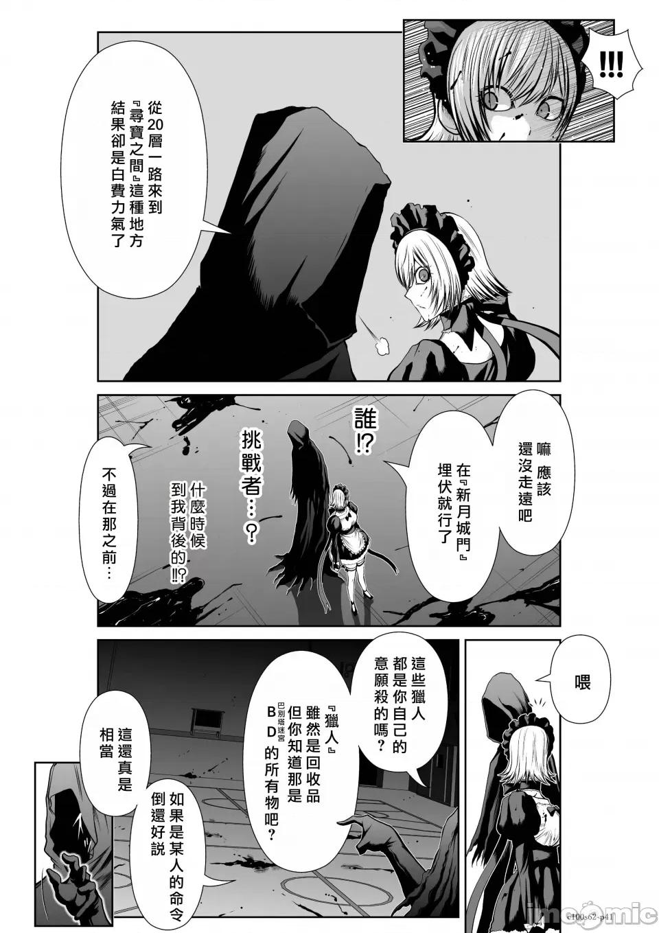 地上100层特别版 地上100层 62 第41页