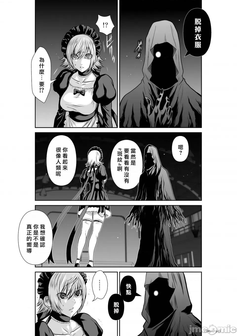 地上100层特别版 地上100层 62 第43页
