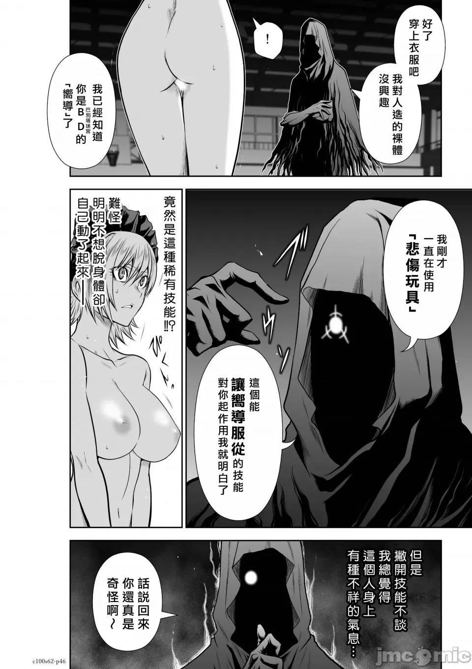 地上100层特别版 地上100层 62 第46页