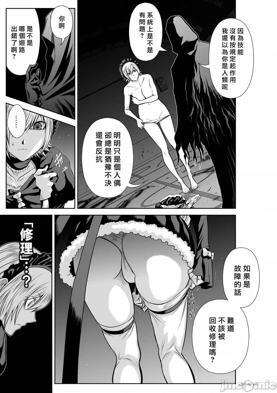 地上100层特别版 地上100层 62 第47页