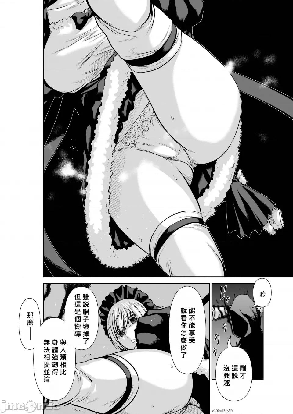 地上100层特别版 地上100层 62 第50页