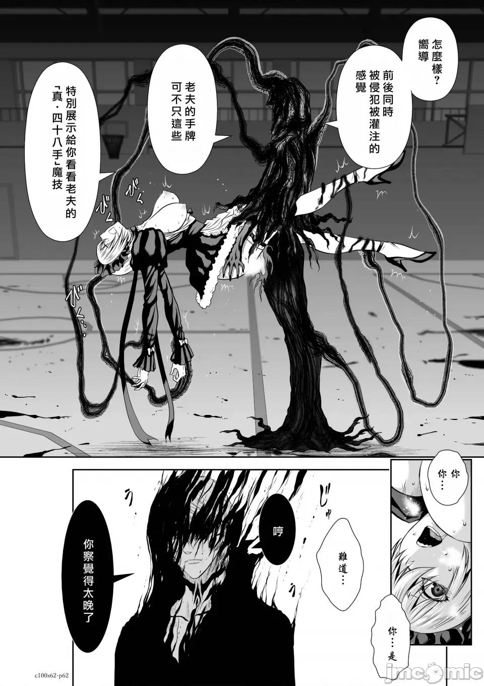 地上100层特别版 地上100层 62 第62页