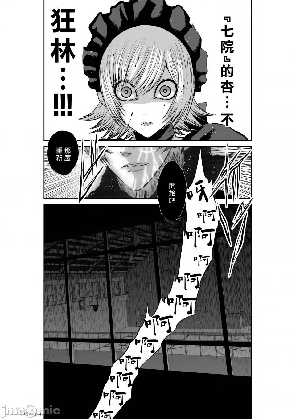 地上100层特别版 地上100层 62 第64页