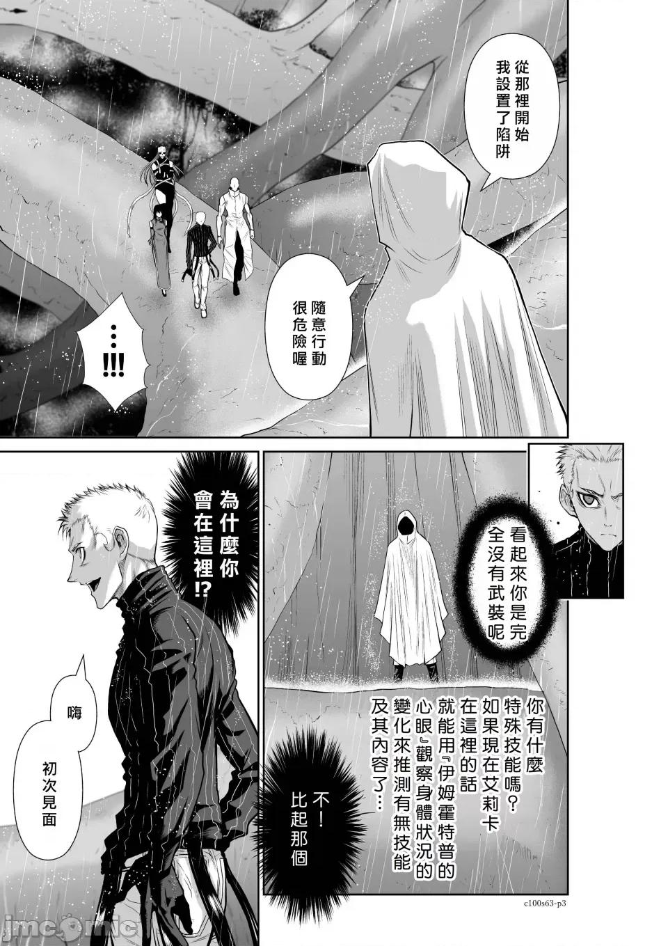 地上100层特别版 地上100层 63 第3页